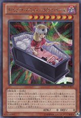 画像: 【特価品】ギミック・パペット－ネクロ・ドール PP15-JP001（シークレットレア）