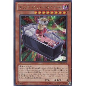 画像: 【特価品】ギミック・パペット－ネクロ・ドール PP15-JP001（シークレットレア）