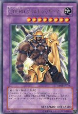 画像: 【特価品】E・HERO ワイルドジャギーマン DP03-JP010（レア）