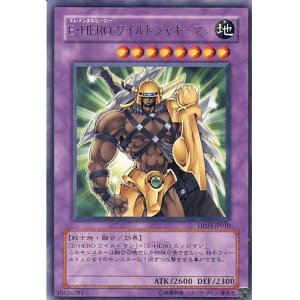 画像: 【特価品】E・HERO ワイルドジャギーマン DP03-JP010（レア）