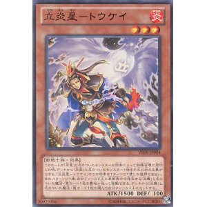 画像: 【特価品】立炎星－トウケイ VE08-JP004（ウルトラレア）