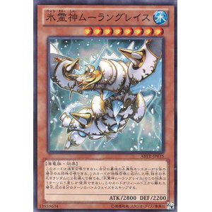 画像: 【特価品】氷霊神ムーラングレイス ABYR-JP035（スーパーレア）