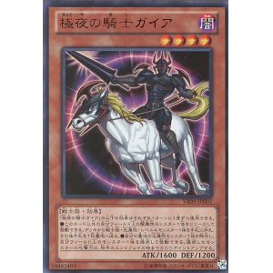 画像: 【特価品】極夜の騎士ガイア VE09-JP002（ウルトラレア）