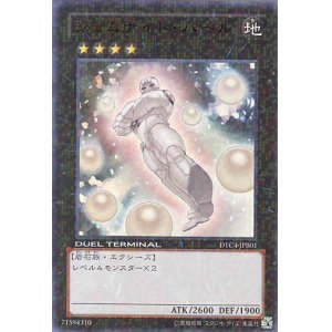 画像: 【特価品】ジェムナイト・パール DTC4-JPB01（ウルトラレア）