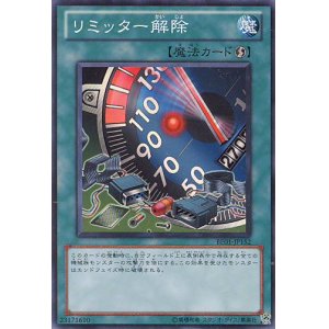 画像: 【特価品】リミッター解除 BE01-JP152（スーパーレア）