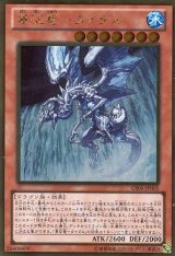 画像: 【特価品】瀑征竜－タイダル GS06-JP005（ゴールドレア）