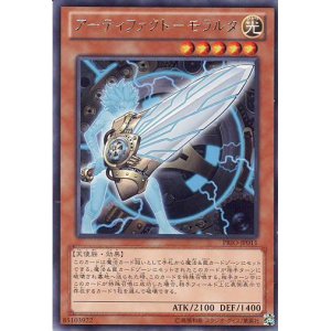 画像: 【特価品】アーティファクト－モラルタ PRIO-JP011（レア）