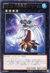 画像: 【特価品】Ｎｏ.１０３ 神葬零嬢ラグナ・ゼロ PRIO-JP042（レア）