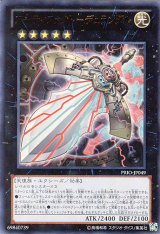 画像: 【特価品】アーティファクト－デュランダル PRIO-JP049（ウルトラレア）