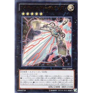 画像: 【特価品】アーティファクト－デュランダル PRIO-JP049（ウルトラレア）