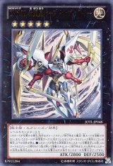 画像: 【特価品】ＣＮｏ.３９ 希望皇ホープレイ・ヴィクトリー JOTL-JP048（ウルトラレア）