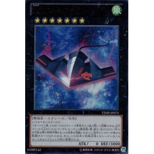 画像: 【特価品】No.42 スターシップ・ギャラクシー・トマホーク VJMP-JP075（ウルトラレア）