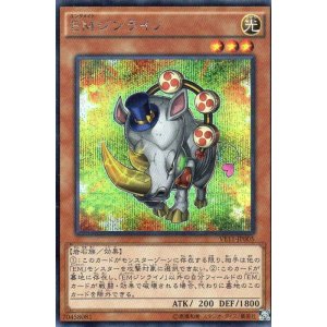 画像: 【特価品】ＥＭジンライノ VE11-JP005（シークレットレア）