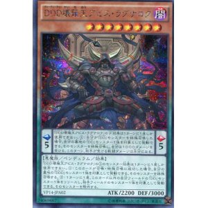 画像: 【特価品】ＤＤＤ壊薙王アビス・ラグナロク VP14-JPA02（シークレットレア）