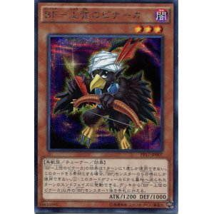 画像: 【特価品】ＢＦ－上弦のピナーカ PP17-JP007（シークレットレア）