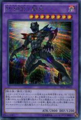 画像: 【特価品】Ｍ・ＨＥＲＯ 闇鬼 PP17-JP011（シークレットレア）