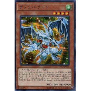 画像: 【特価品】デブリ・ドラゴン TRC1-JP011（シークレットレア）