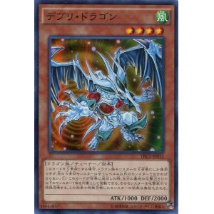 画像: 【特価品】デブリ・ドラゴン TRC1-JP011（スーパーレア）