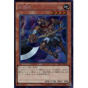 画像: 【特価品】馬頭鬼 TRC1-JP019（コレクターズレア）