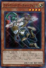 画像: 【特価品】ライトロード・アーチャー フェリス TRC1-JP022（スーパーレア）