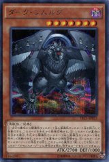 画像: 【特価品】ダーク・シムルグ TRC1-JP023（シークレットレア）