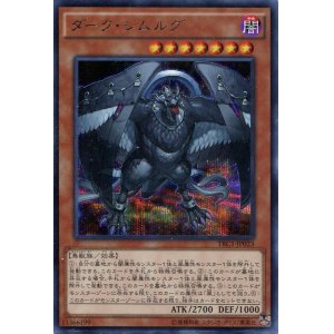 画像: 【特価品】ダーク・シムルグ TRC1-JP023（シークレットレア）