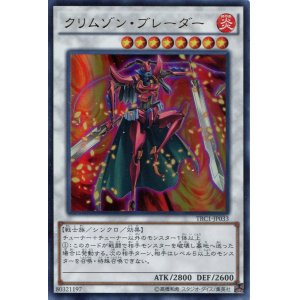 画像: 【特価品】クリムゾン・ブレーダー TRC1-JP033（ウルトラレア）