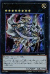 画像: 【特価品】神竜騎士フェルグラント TRC1-JP036（ウルトラレア）