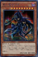 画像: 【特価品】黒の魔法神官 15AX-JPY10（シークレットレア）