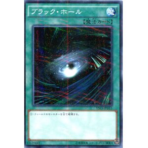 画像: 【特価品】ブラック・ホール VS15-JPD15（ノーマルパラレルレア）