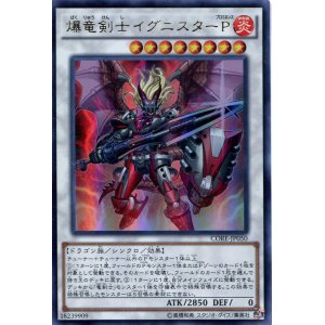 画像: 【特価品】爆竜剣士イグニスターＰ CORE-JP050（ウルトラレア）