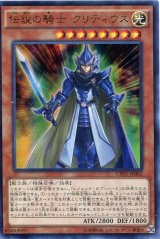 画像: 【特価品】伝説の騎士 クリティウス CPD1-JP002（ウルトラレア）