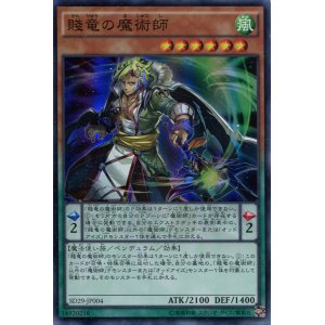 画像: 【特価品】賤竜の魔術師 SD29-JP004（スーパーレア）