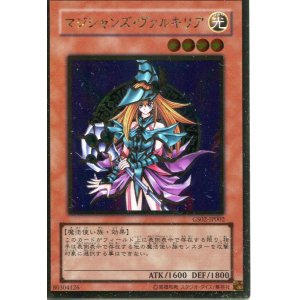 画像: 【特価品】マジシャンズ・ヴァルキリア GS02-JP002（ゴールドレア）