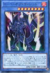 画像: 【特価品】ロード・オブ・ザ・レッド CPD1-JP016（ウルトラレア）