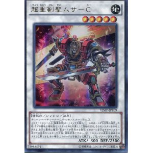 画像: 【特価品】超重剣聖ムサ－Ｃ VJMP-JP109（ウルトラレア）