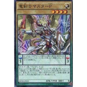 画像: 【特価品】竜剣士マスターＰ BOSH-JP023（スーパーレア）