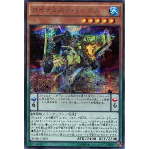 画像: 【特価品】ダイナミスト・レックス BOSH-JP029（シークレットレア）