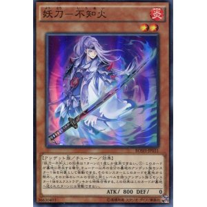 画像: 【特価品】妖刀－不知火 BOSH-JP031（スーパーレア）