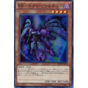 画像: 【特価品】ＲＲ－ネクロ・ヴァルチャー SPWR-JP014（スーパーレア）