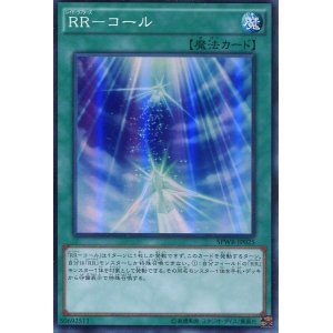 画像: 【特価品】ＲＲ－コール SPWR-JP025（スーパーレア）