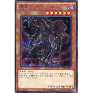 画像: 【特価品】魔帝アングマール PP18-JP001（シークレットレア）