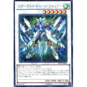 画像: 【特価品】スターダスト・チャージ・ウォリアー PP18-JP005（シークレットレア）