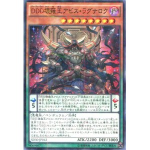 画像: 【特価品】ＤＤＤ壊薙王アビス・ラグナロク SD30-JP012（ノーマルパラレルレア）