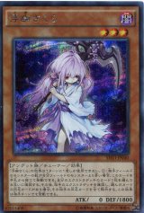 画像: 【特価品】浮幽さくら SHVI-JP040（シークレットレア）