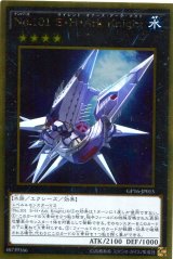 画像: Ｎｏ.１０１ Ｓ・Ｈ・Ａｒｋ Ｋｎｉｇｈｔ GP16-JP015（ゴールドレア）