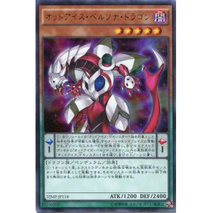 画像: 【特価品】オッドアイズ・ペルソナ・ドラゴン VJMP-JP114（ウルトラレア）