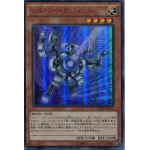 画像: 【特価品】シルバー・ガジェット MVP1-JP017（KCウルトラレア）