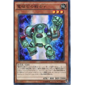 画像: 【特価品】電磁石の戦士γ SDMY-JP003（スーパーレア）