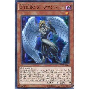 画像: 【特価品】Ｄ－ＨＥＲＯ ダークエンジェル SPDS-JP005（スーパーレア）